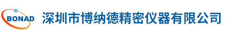 深(shen)圳市愽納悳精密儀器有(you)限公司